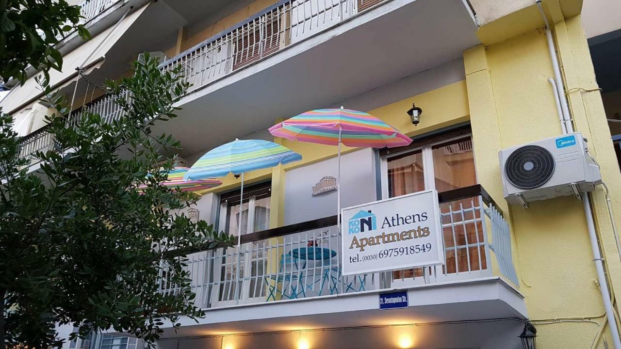 Kokoni Apartments Ambelokipi, Αθήνα Εξωτερικό φωτογραφία